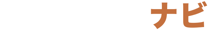 実家じまいナビ
